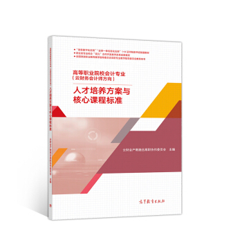 �ߵ��I(y��)ԺУ��(hu��)Ӌ(j��)���I(y��)( ��ؔ(c��i)��(w��)��(hu��)Ӌ(j��)������)�˲����B(y��ng)�����c�����n�̘�(bi��o)��(zh��n)