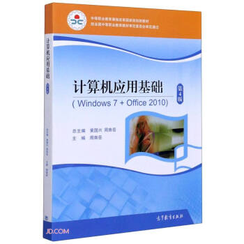 Ӌ��C���û��A(Windows7+Office2010��4���е��I(y��)�����n�̸ĸ����Ҏ(gu��)���½̲�)