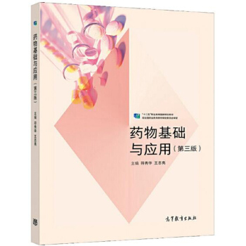 ˎ����A(ch��)�c��(y��ng)�ã���3�棩/��ʮ���塱�I(y��)��������Ҏ(gu��)���̲�