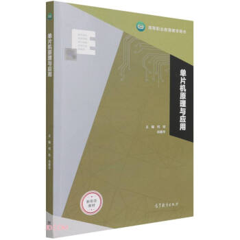 ��Ƭ�C(j��)ԭ���c��(y��ng)��