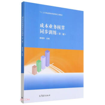 �ɱ��I(y��)��(w��)����ͬ��Ӗ(x��n)��(��2��ʮ�����I(y��)��������Ҏ(gu��)�����(xi��ng)�̲�)