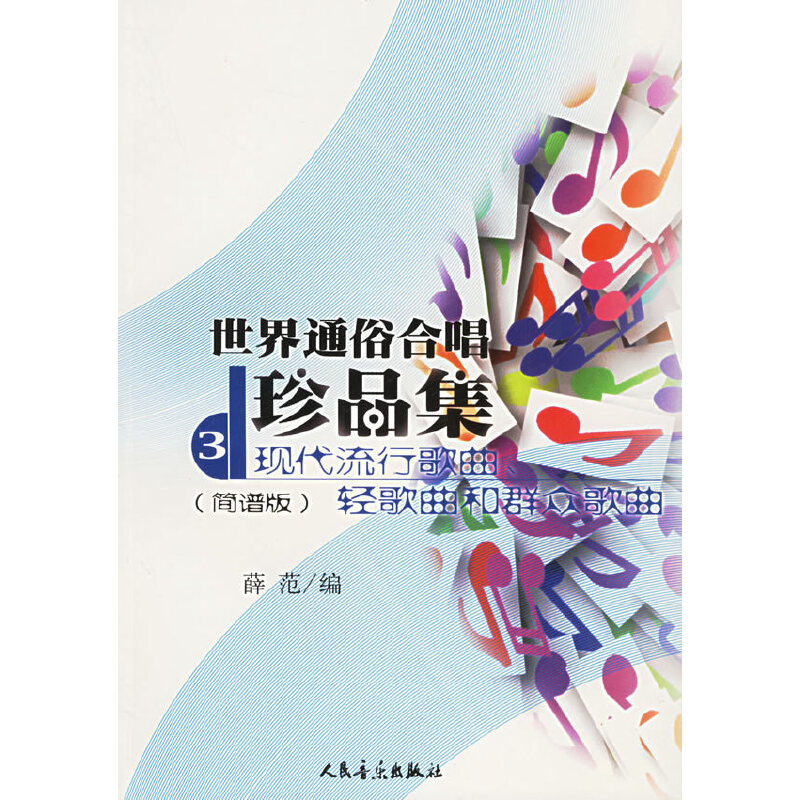 ����ͨ�׺ϳ���Ʒ��3���F(xi��n)�����и������p������Ⱥ����������(ji��n)�V�棩