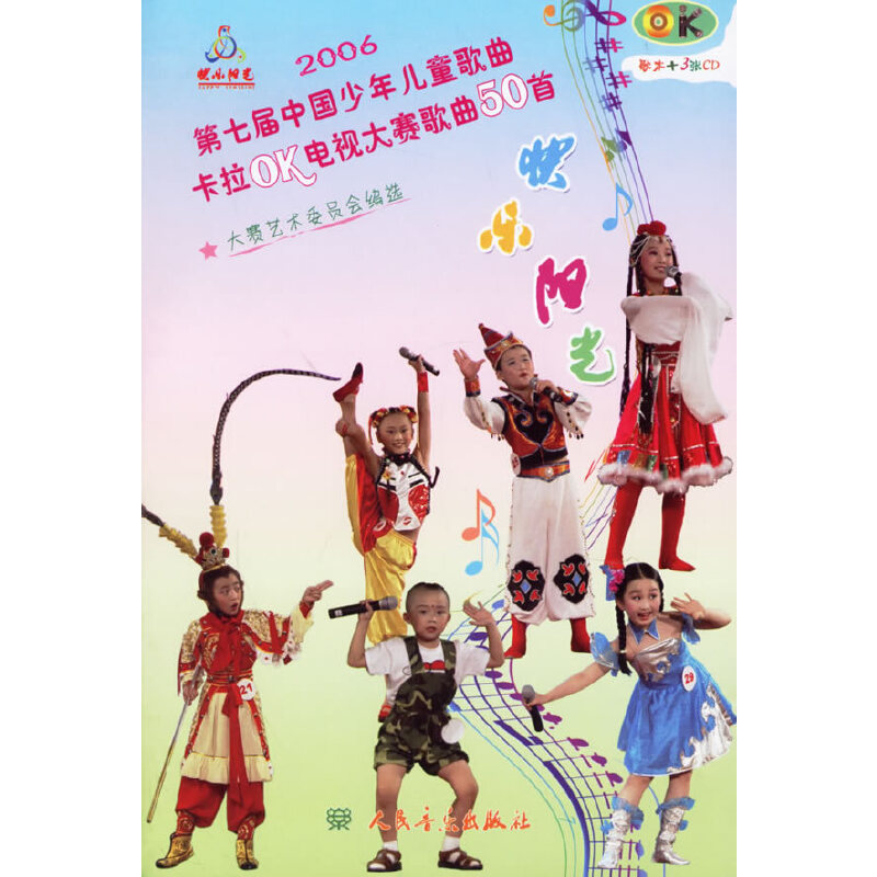 2006���ߌ��Ї����ꃺͯ��������OK�ҕ��ِ����50�ף��豾+3��CD��