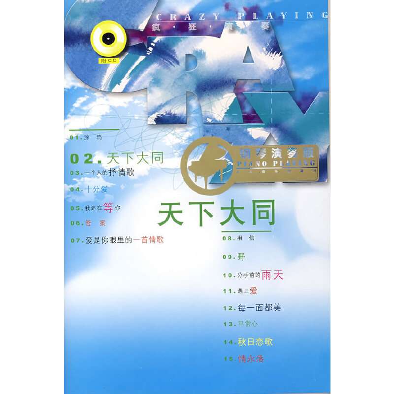 ���´�ͬ���������棩������P��