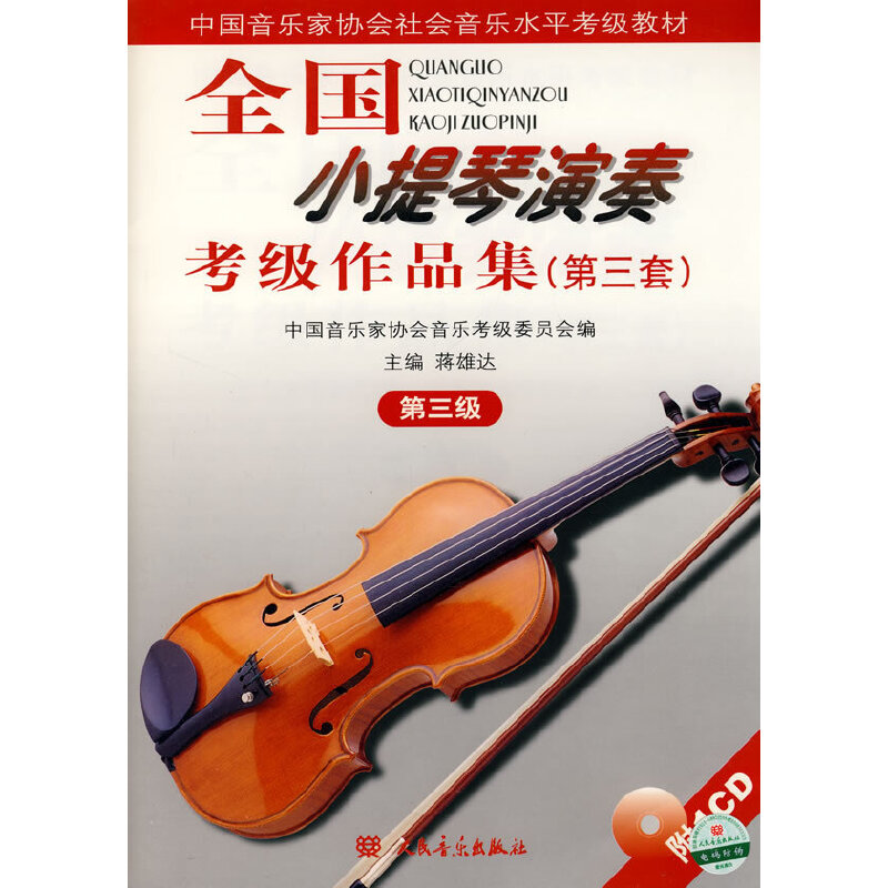 ȫ��С�������࿼ԇ����Ʒ���������ף�������������1CD��