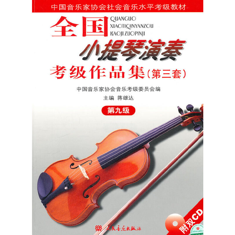 �Ї�(gu��)����(l��)�҅f(xi��)��(hu��)���(hu��)����(l��)ˮƽ����(j��)�̲ģ�ȫ��(gu��)С�������࿼��(j��)��Ʒ������3�ף�����9��(j��)��������P��