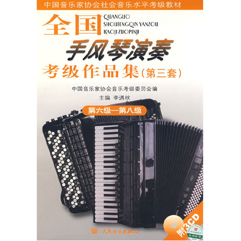 ȫ��(gu��)���L(f��ng)�����࿼��(j��)��Ʒ���������ף�������(j��)���ڰ˼�(j��)