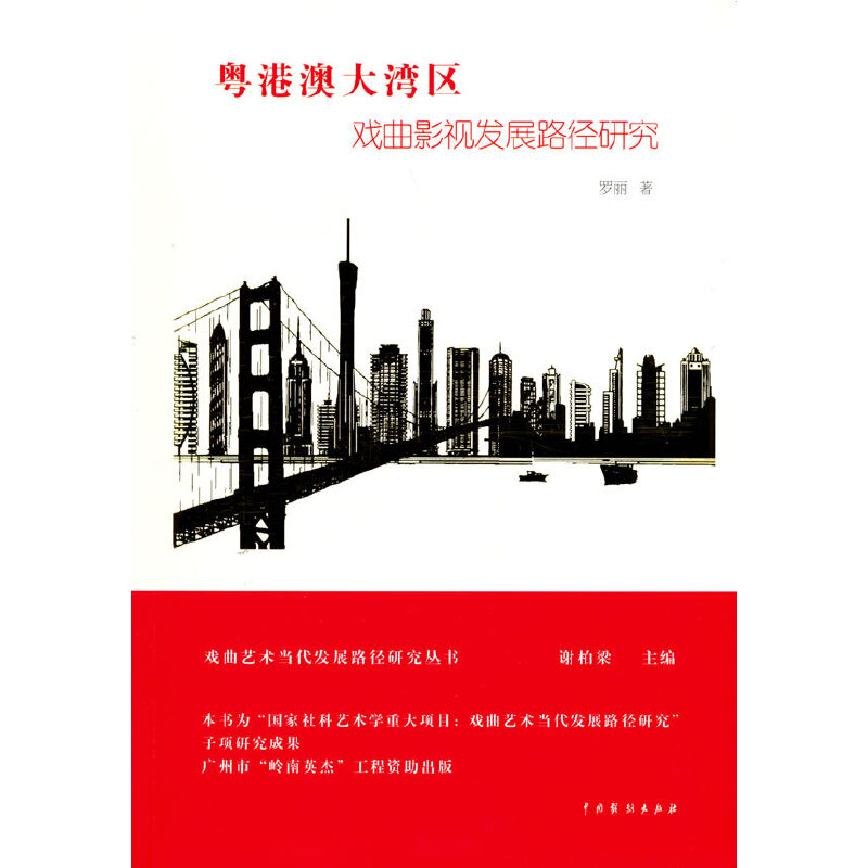 ���۰Ĵ󞳅^(q��)����Ӱҕ�l(f��)չ·���о�