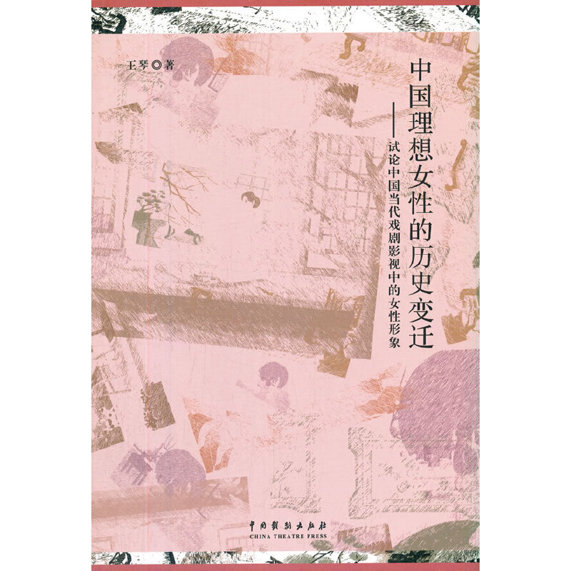 �Ї�(gu��)����Ů�ԵĚvʷ׃�w��ԇՓ�Ї�(gu��)��(d��ng)����Ӱҕ�е�Ů������