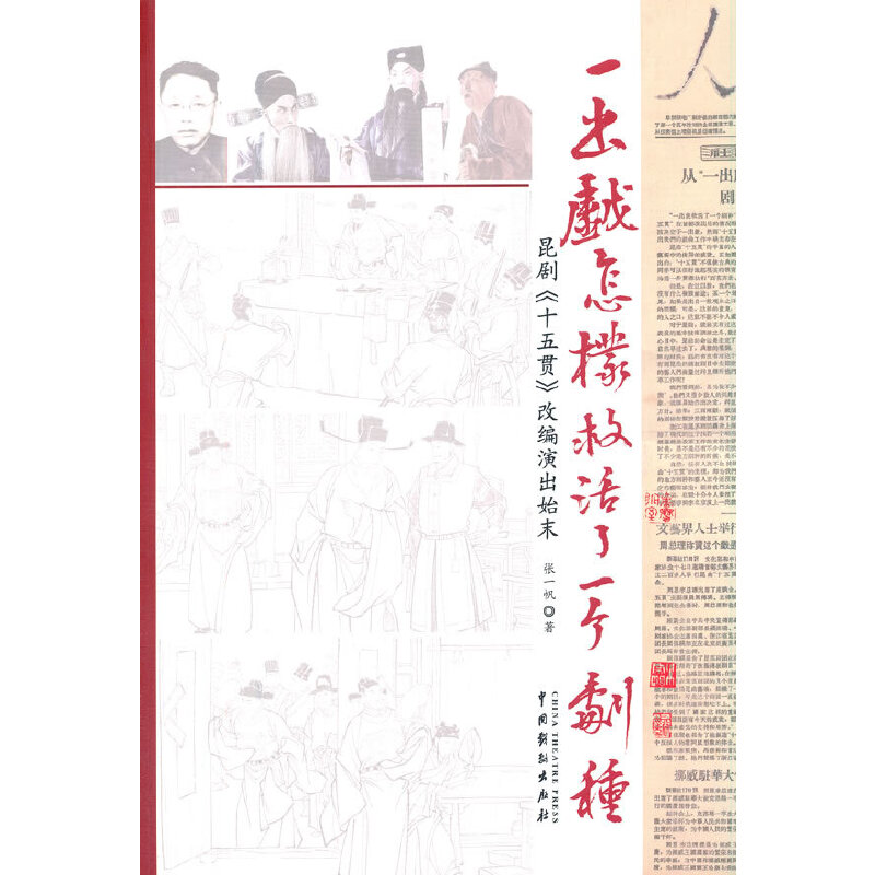 һ�������ӾȻ���һ��(g��)���N----������ʮ��؞���ľ��ݳ�ʼĩ