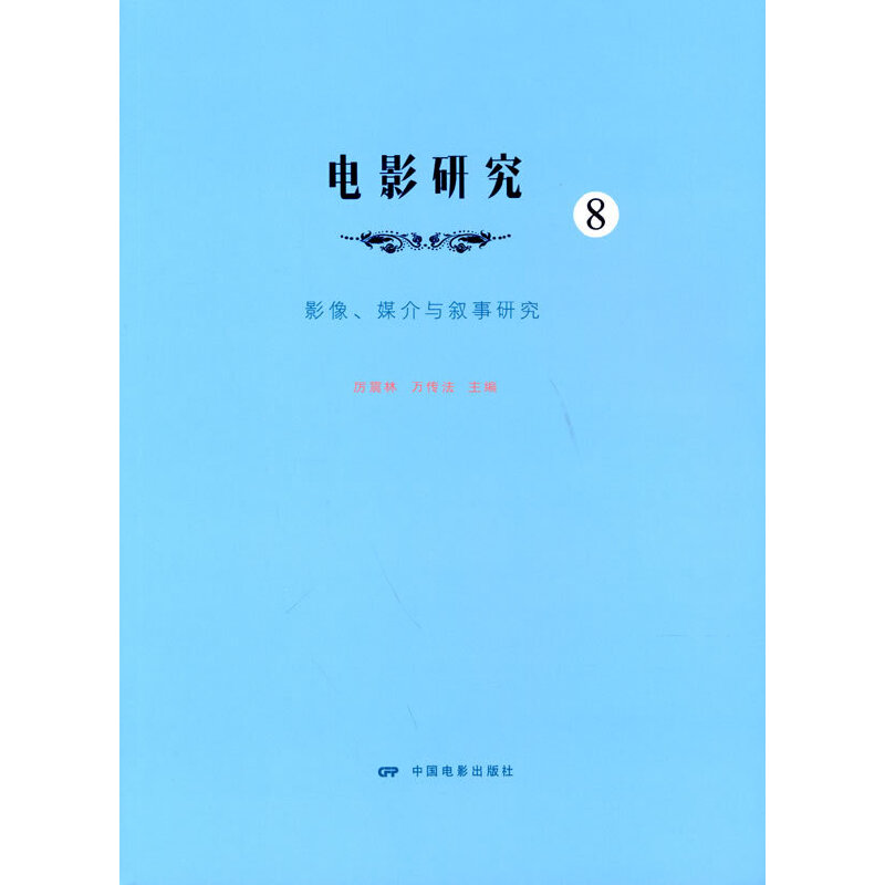 �Ӱ�о�.8��Ӱ��ý���c�����о�