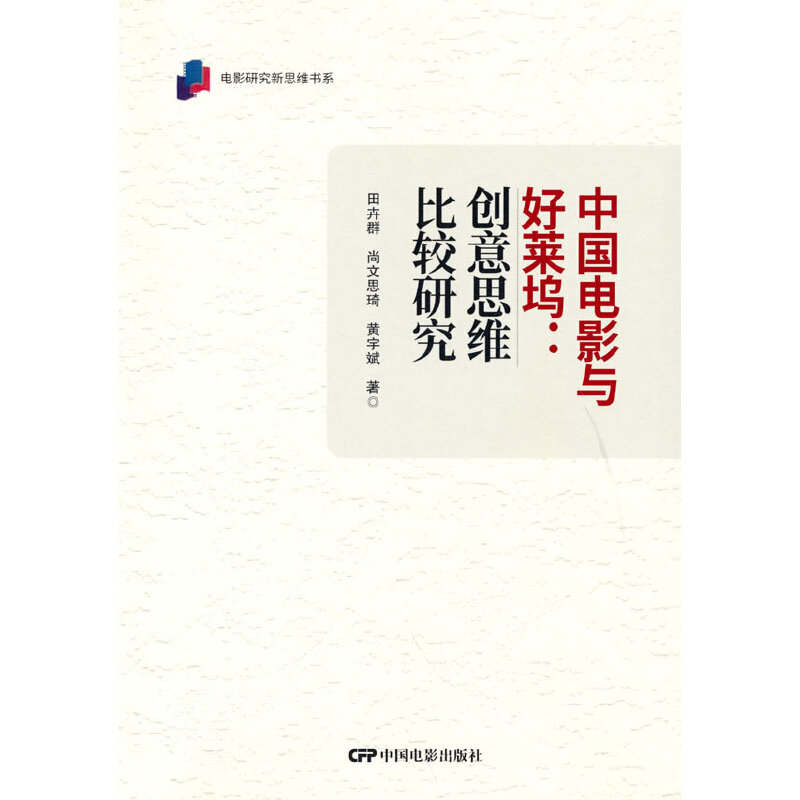 �Ї��Ӱ�c���R�]����(chu��ng)��˼�S���^�о�