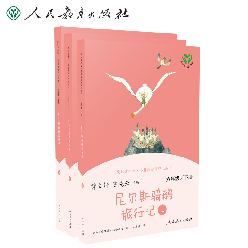 �᠖˹�T�Z����ӛ ���꼉�ԣ������¹���������ɫ�棩������������� ����܎ ����� ���� �y(t��ng)���Z�Ľ̿ƕ����ו�Ŀ �˽̰�