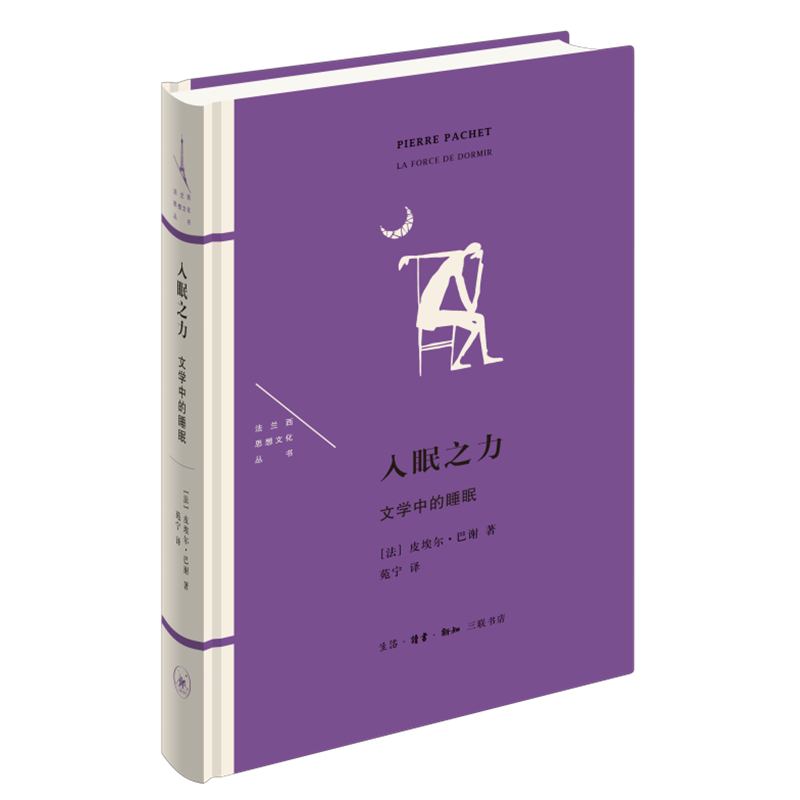 ����֮�����ČW�е�˯�ߣ����m��˼���Ļ�������