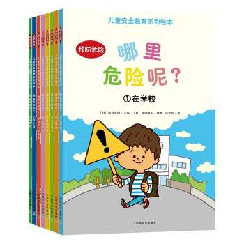 ����Σ�U����������ͯ��ȫ����ϵ���L��