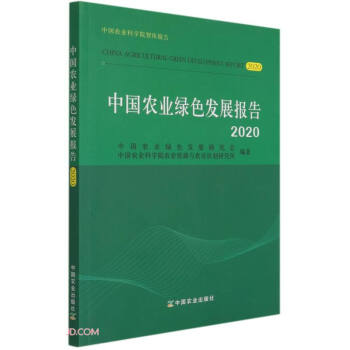 �Ї��r(n��ng)�I(y��)�Gɫ�l(f��)չ���(2020)