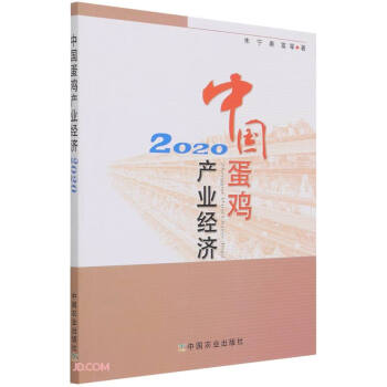 �Ї�(gu��)���u�a(ch��n)�I(y��)��(j��ng)��(j��)(2020)