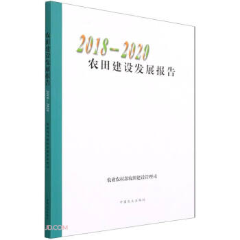 �r(n��ng)�ｨ�O(sh��)�l(f��)չ���(2018-2020)