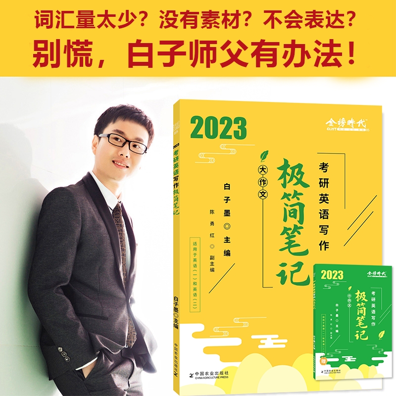 2023����Ӣ�Z�����O���Pӛ