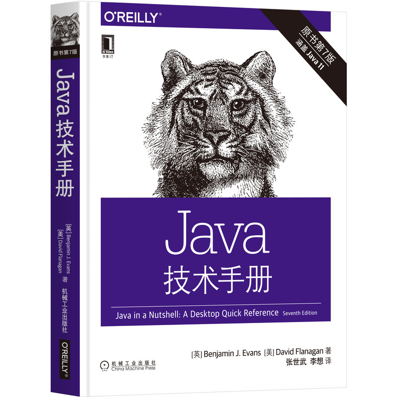 Java���g(sh��)�փ�(c��)��ԭ����7�棩