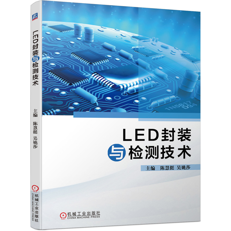 LED���b�c�z�y(c��)���g(sh��)