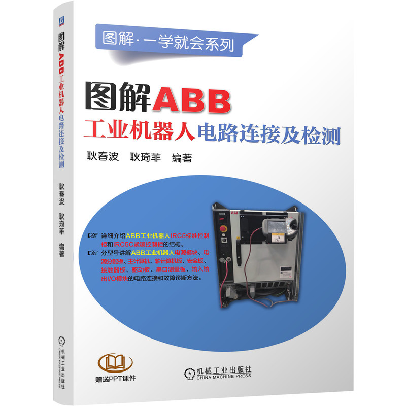 �D��ABB���I(y��)�C(j��)�����·�B�Ӽ��z�y