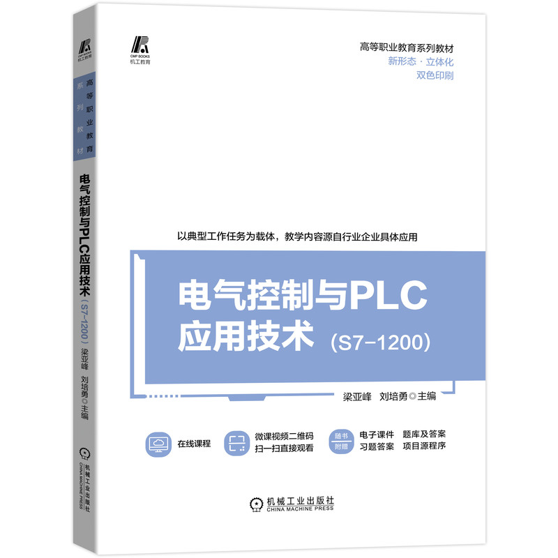 늚�����cPLC��(y��ng)�ü��g(sh��)��S7-1200��
