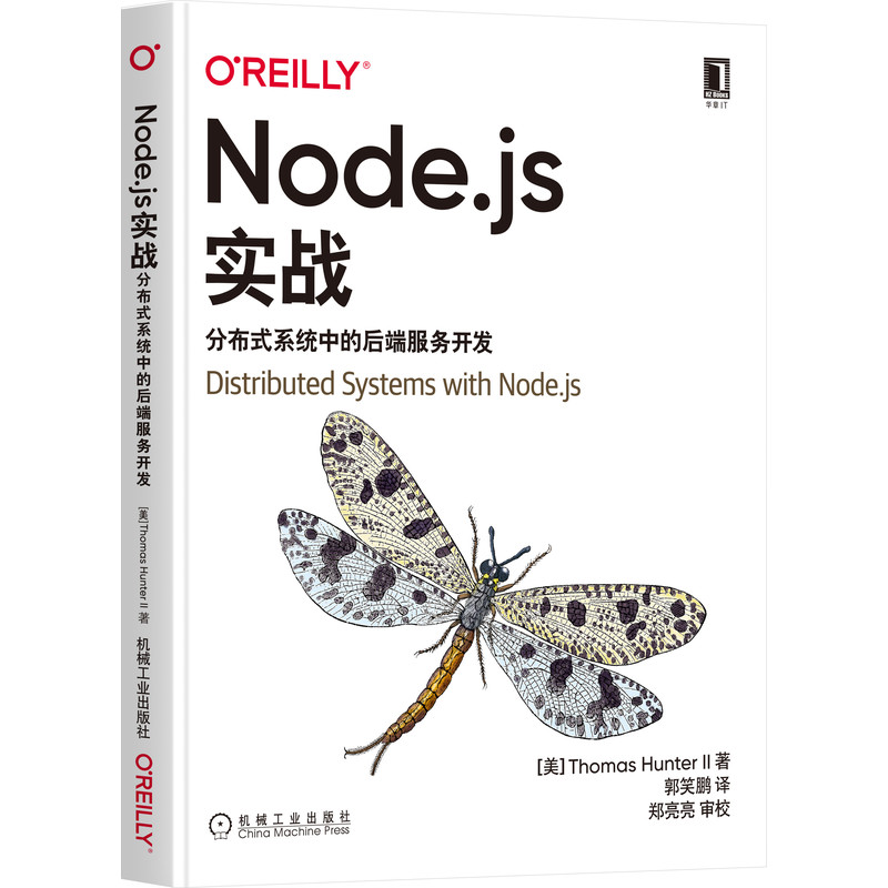 Node.js����(zh��n)���ֲ�ʽϵ�y(t��ng)�еĺ�˷���(w��)�_�l(f��)