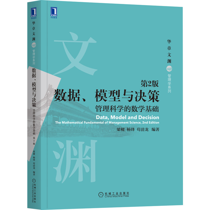 ��(sh��)��(j��)��ģ���c�Q�ߣ������ƌW(xu��)�Ĕ�(sh��)�W(xu��)���A(ch��) ��2��