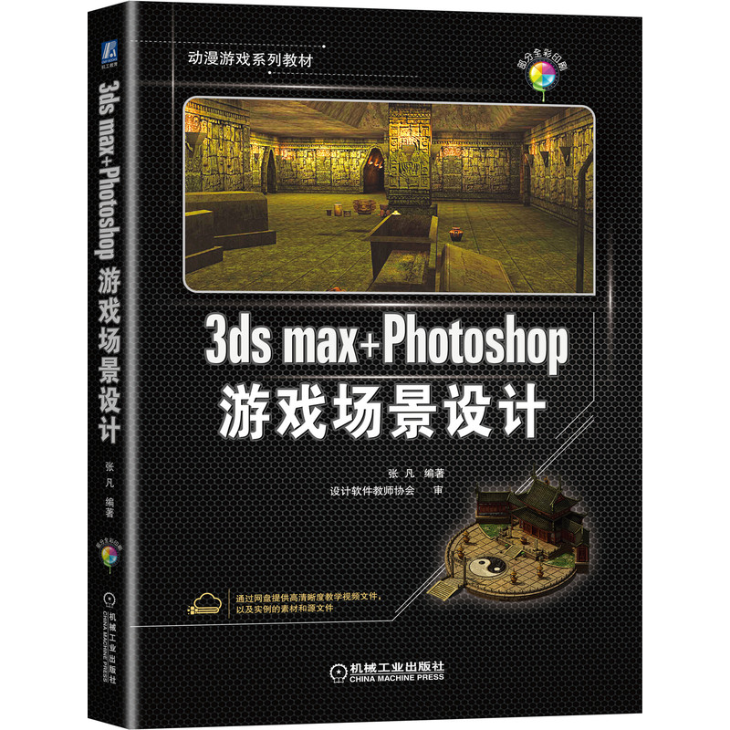 3ds max+Photoshop�Α��(ch��ng)���O(sh��)Ӌ(j��)
