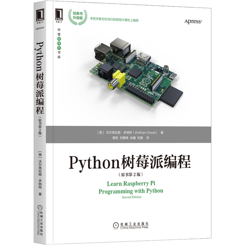 Python��ݮ�ɾ��̣�ԭ����2�棩