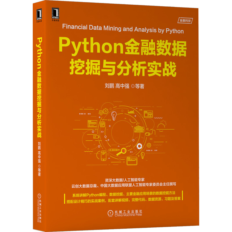Python���ڔ�(sh��)��(j��)�ھ��c������(sh��)��(zh��n)