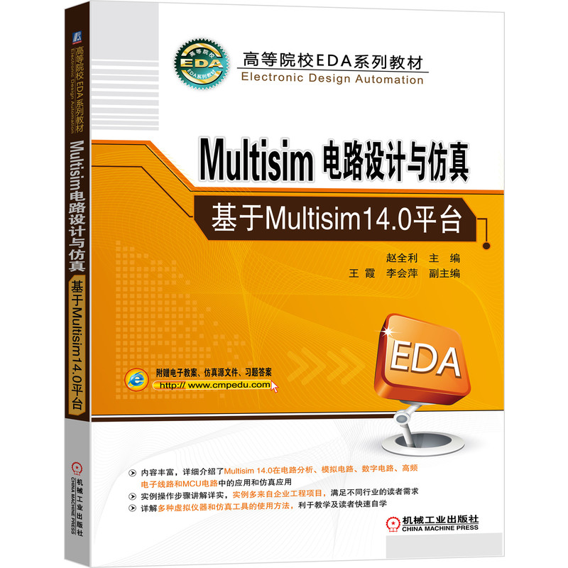 Multisim�·�O(sh��)Ӌ(j��)�c���桪������Multisim14.0ƽ�_(t��i)