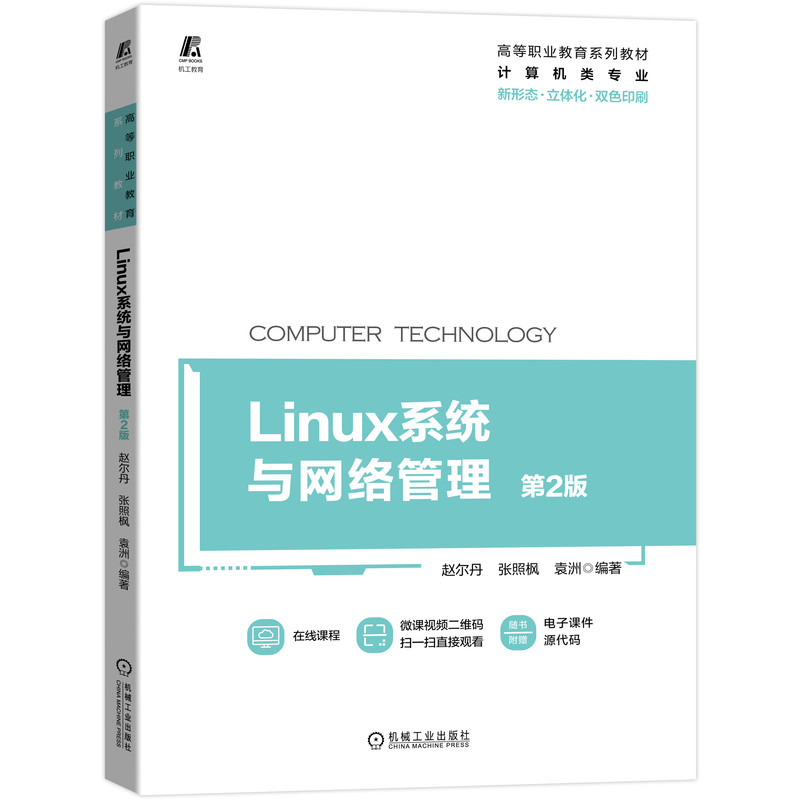 Linuxϵ�y(t��ng)�c�W(w��ng)�j(lu��)���� ��2��