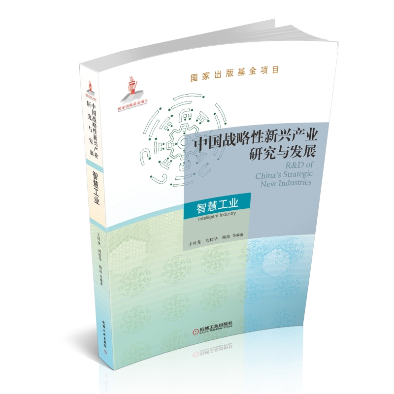 �Ї���(zh��n)�������d�a(ch��n)�I(y��)�о��c�l(f��)չ���ǻ۹��I(y��)