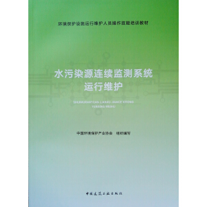 ˮ��ȾԴ�B�m(x��)�O(ji��n)�y(c��)ϵ�y(t��ng)�\(y��n)�оS�o(h��)