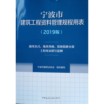 �����н��������Y�Ϲ���Ҏ(gu��)���ñ���2019�棩-ͨ�ñ�ʽ���ػ����A(ch��)���b��b�޷ֲ������ñ������