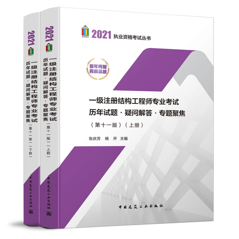 һ��(j��)ע��(c��)�Y(ji��)��(g��u)���̎���(zhu��n)�I(y��)��ԇ�v��ԇ�}.�Ɇ�(w��n)���.��(zhu��n)�}�۽�����ʮһ�棩��������(c��)��