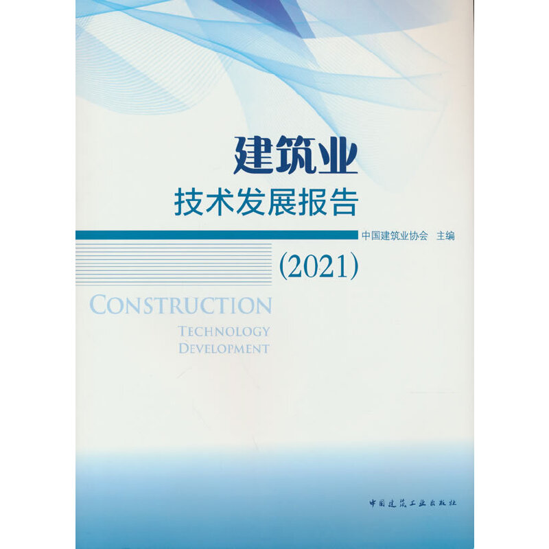 �����I(y��)���g(sh��)�l(f��)չ��(b��o)�棨2021��