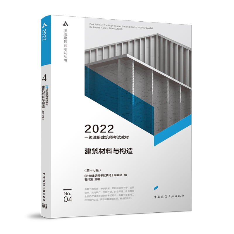 һ��ע�Խ�������ԇ�̲� 4 ���������c��(g��u)�죨��ʮ�߰棩