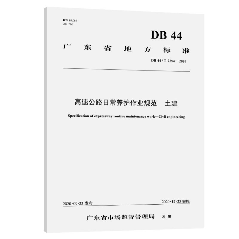 ���ٹ�·�ճ��B(y��ng)�o(h��)���I(y��)Ҏ(gu��)�� ����(�V�|ʡ�ؘ�(bi��o))