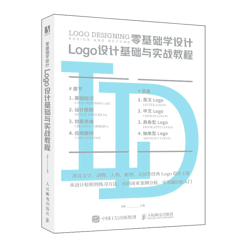 ����A(ch��)�W(xu��)�O(sh��)Ӌ(j��) Logo�O(sh��)Ӌ(j��)���A(ch��)�c��(sh��)��(zh��n)�̳�