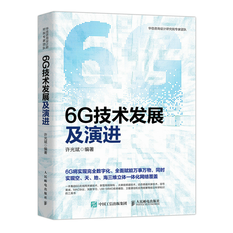 6G���g(sh��)�l(f��)չ�����M