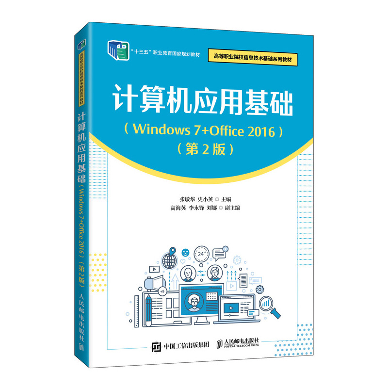 Ӌ��C(j��)��(y��ng)�û��A(ch��)��Windows 7+Office 2016������2�棩
