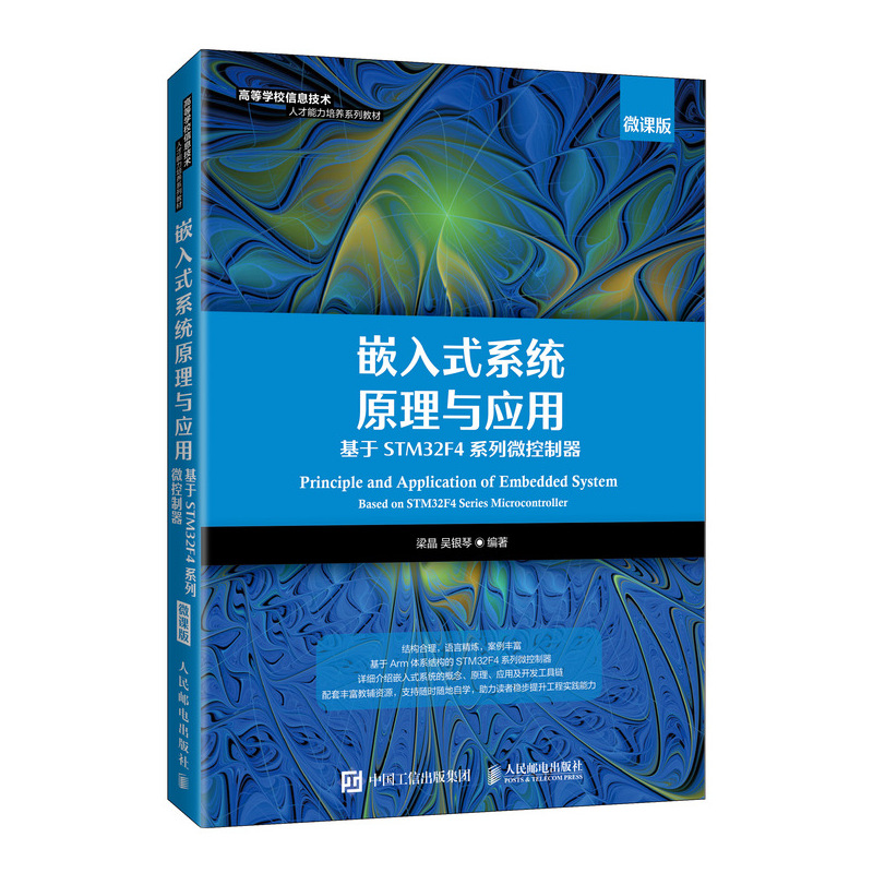 Ƕ��ʽϵ�y(t��ng)ԭ���c��(y��ng)��