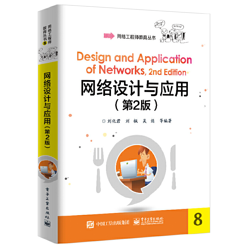 �W(w��ng)�j(lu��)�O(sh��)Ӌ(j��)�c��(y��ng)�ã���2�棩