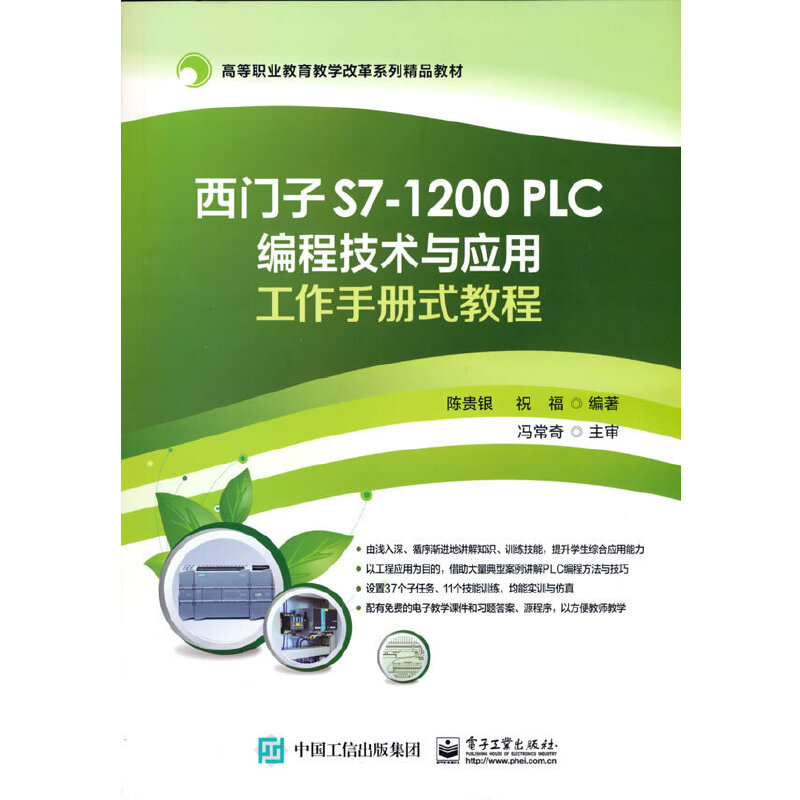 ���T��S7-1200 PLC���̼��g�c���ù����փ�ʽ�̳�