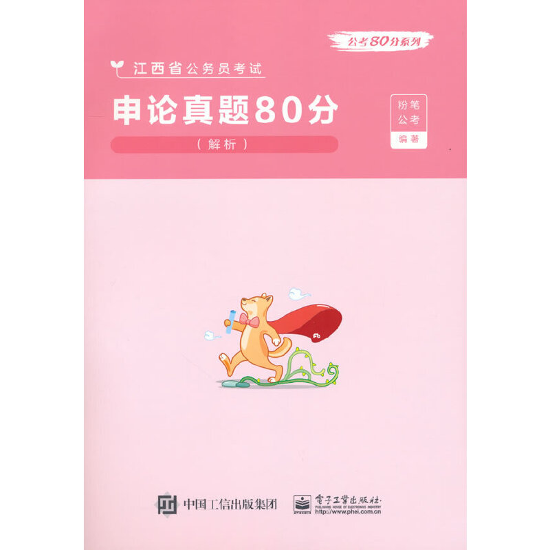 ��Փ���}80�֣�������