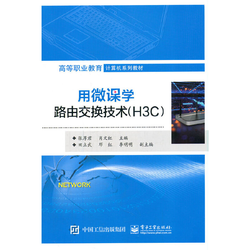 ��΢�n�W(xu��)·�ɽ��Q���g(sh��)��H3C��