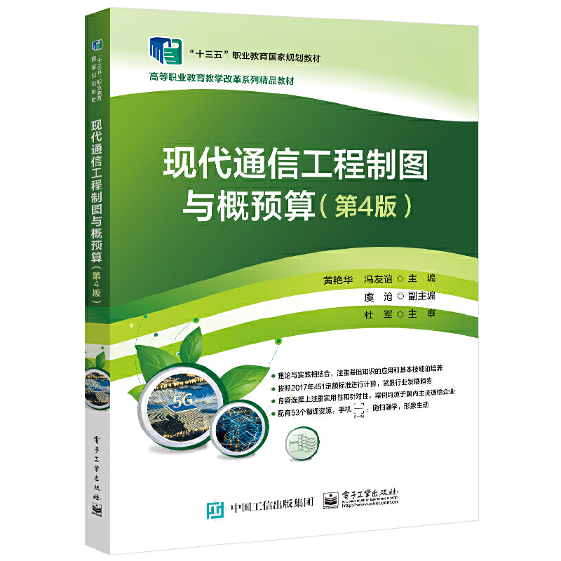 �F(xi��n)��ͨ�Ź����ƈD�c���A�㣨��4�棩